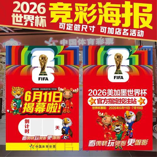 2026世界杯竞猜平台全面评测与推荐指南