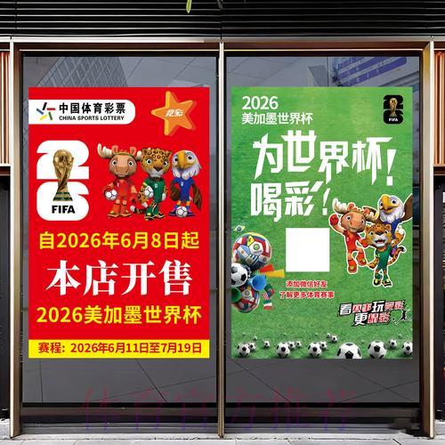 如何安全参与2026世界杯竞猜活动