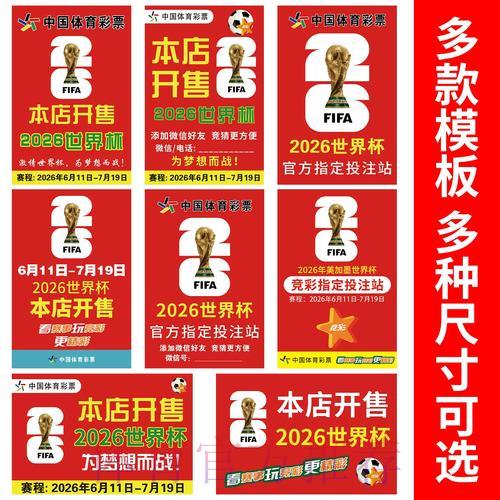 2026世界杯竞猜官方网站入口 2026世界杯竞猜官方网站入口