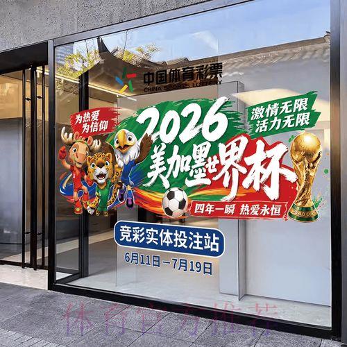 2026世界杯竞猜玩法技巧全攻略入口指南