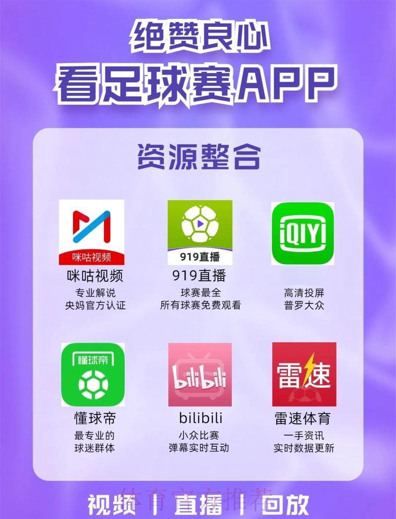 世界杯足球赛事官方平台最新注册入口推荐 世界杯足球赛事官方平台最新注册入口推荐