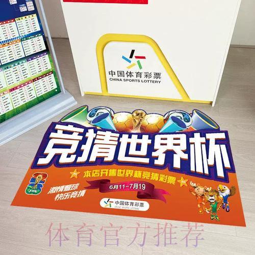 世界杯竞猜购票官方平台 世界杯竞猜购票官方平台