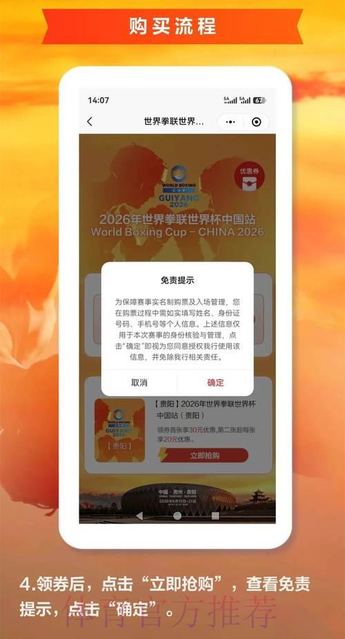 2026年世界杯官方购票平台入口导航 2026年世界杯官方购票平台入口导航