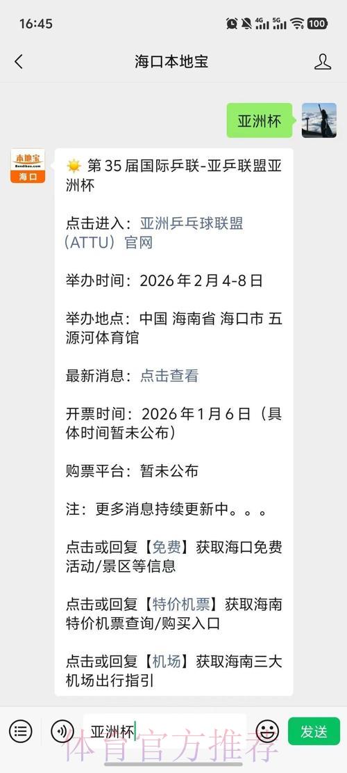 2026年世界杯官方购票平台入口导航 2026年世界杯官方购票平台入口导航