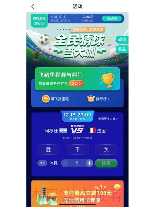 世界杯手机滚球竞猜火爆来袭 世界杯手机滚球竞猜火爆来袭