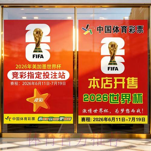 参与世界杯竞猜投注前必须了解的重要注意事项 参与世界杯竞猜投注前必须了解的重要注意事项
