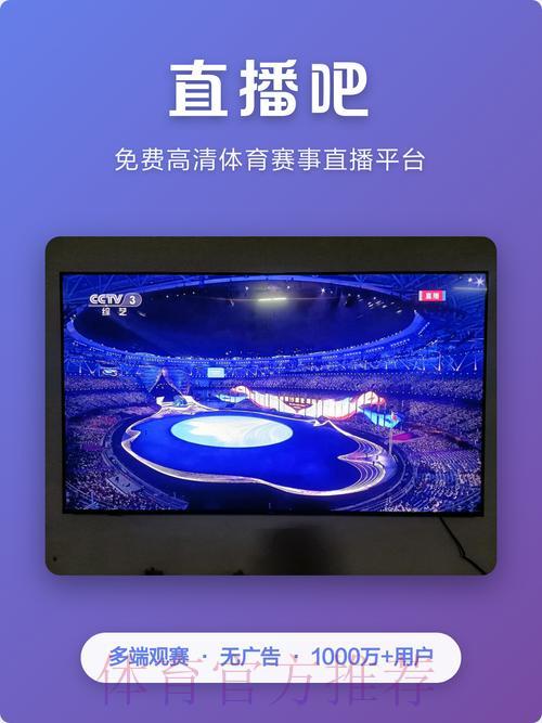 世界杯赛事直播APP精选:随时随地畅享精彩赛事 世界杯赛事直播APP精选:随时随地畅享精彩赛事
