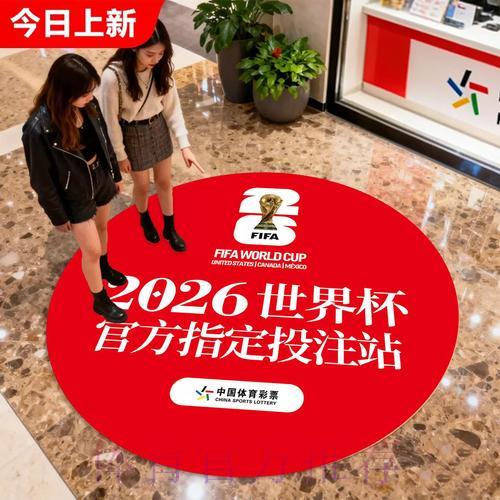 世界杯竞彩:热门赛事冷门爆发概率深度解析 世界杯竞彩:热门赛事冷门爆发概率深度解析