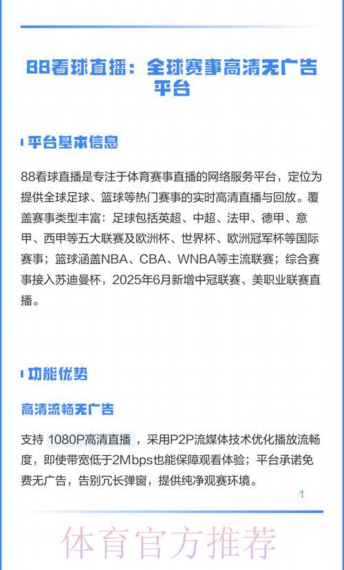 2026世界杯直播攻略:这些平台看球最顺畅 2026世界杯直播攻略:这些平台看球最顺畅