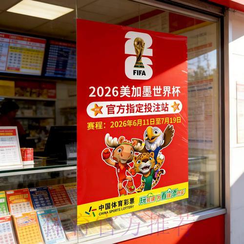 世界杯竞猜投注全攻略深度解析 世界杯竞猜投注全攻略深度解析