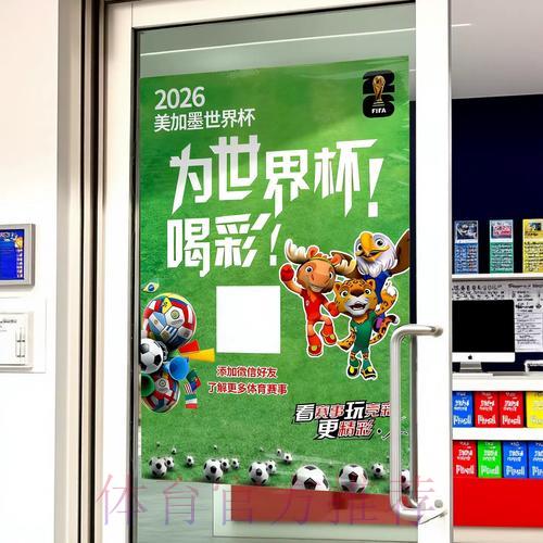 世界杯竞猜投注全攻略深度解析 世界杯竞猜投注全攻略深度解析