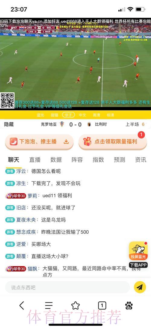 世界杯竞猜平台:新手入门投注实用指南 世界杯竞猜平台:新手入门投注实用指南