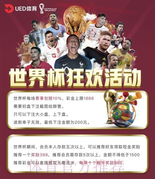 世界杯热门赛事投注平台精选推荐 世界杯热门赛事投注平台精选推荐