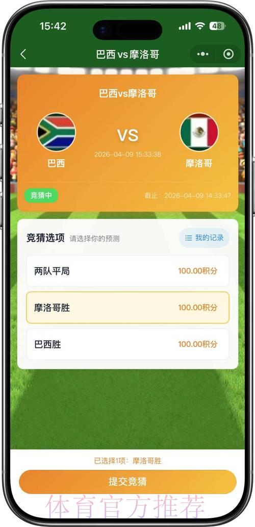 2026世界杯竞猜平台全面评测与精选推荐 2026世界杯竞猜平台全面评测与精选推荐