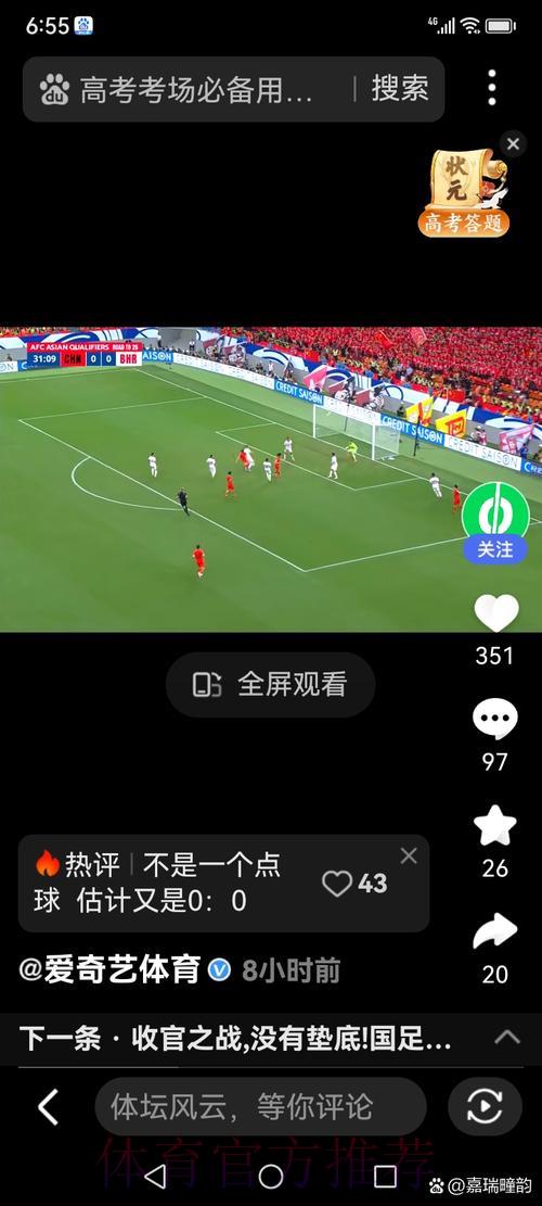 2026世界杯手机直播观看全攻略 2026世界杯手机直播观看全攻略
