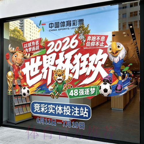 2026世界杯竞猜安卓客户端官方全站 2026世界杯竞猜安卓客户端官方全站
