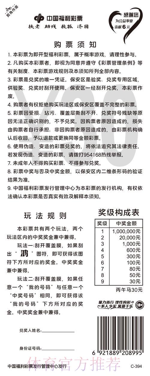 世界杯竞猜平台提款规定:保障资金安全须知 世界杯竞猜平台提款规定:保障资金安全须知