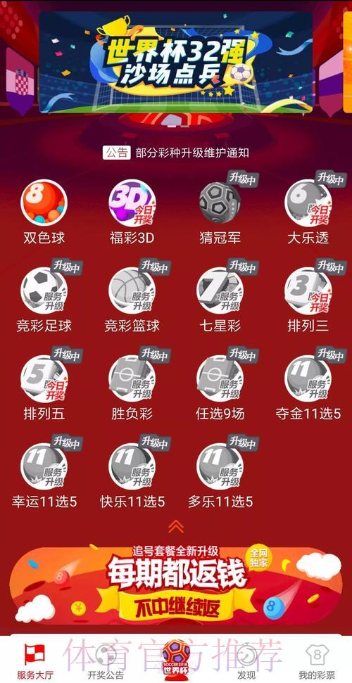 世界杯竞猜平台提款规定:保障资金安全须知 世界杯竞猜平台提款规定:保障资金安全须知