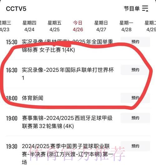 世界杯直播收看完整攻略指南 世界杯直播收看完整攻略指南